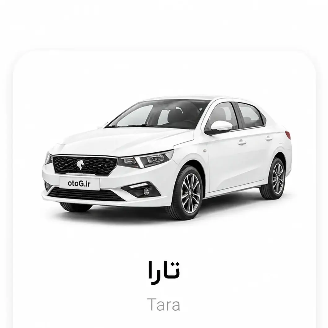 تارا