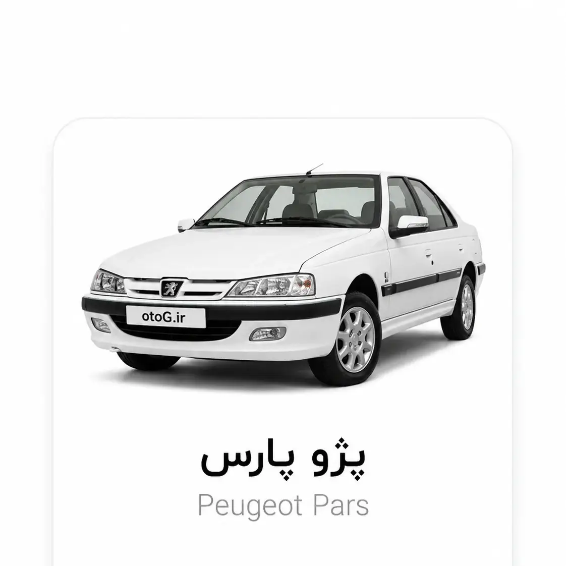 پژو پارس