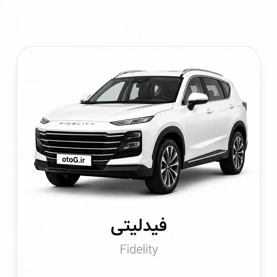 فیدلیتی