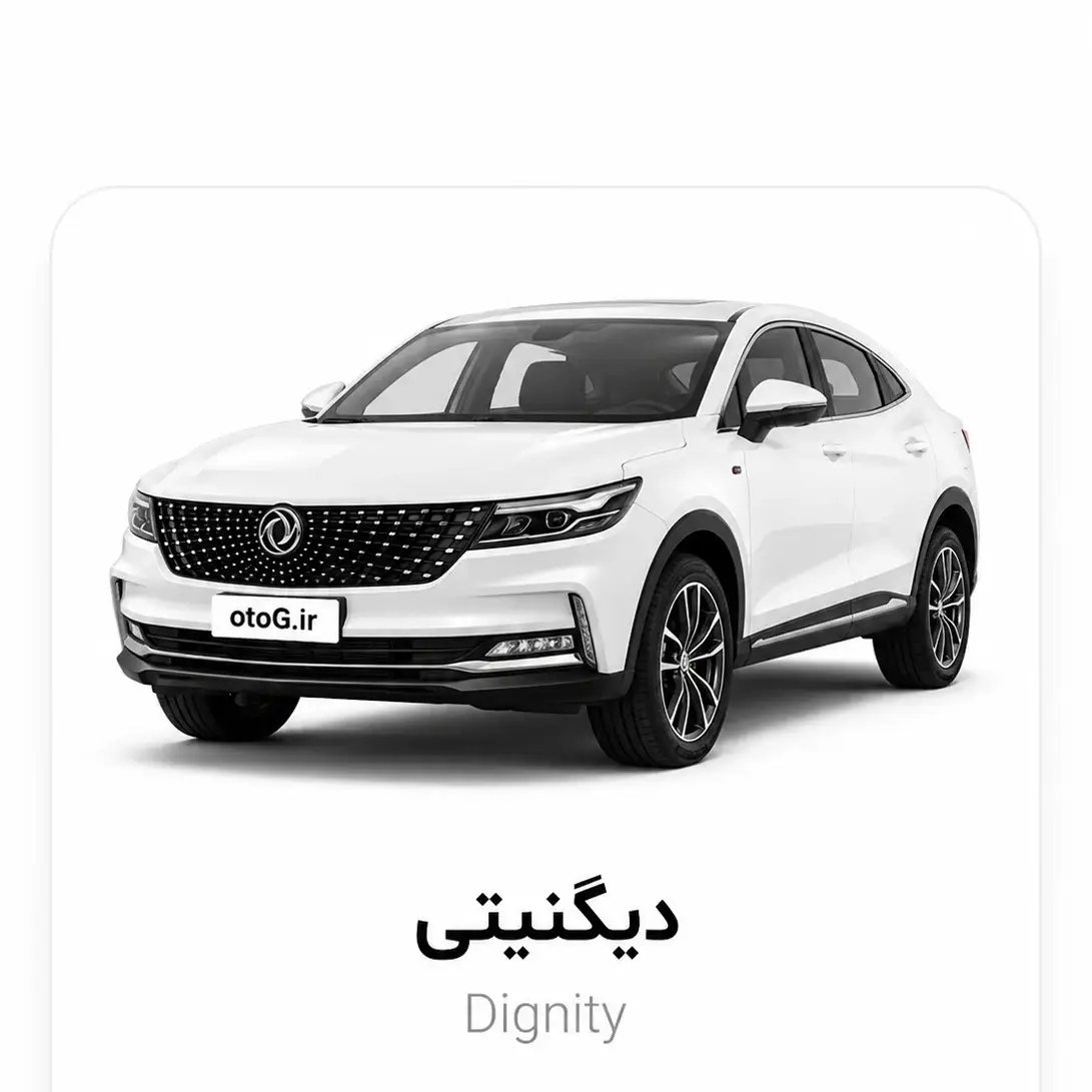دیگنیتی